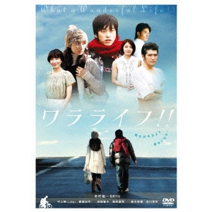 木村祐一 / ワラライフ!!