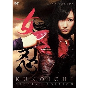 SEIJI CHIBA / 千葉誠治 / 女忍 KUNOICHI