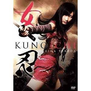 SEIJI CHIBA / 千葉誠治 / 女忍 KUNOICHI