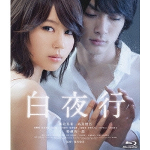 YOSHIHIRO FUKAGAWA / 深川栄洋 / 白夜行