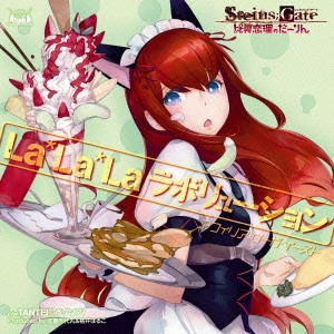 アフィリア・サーガ・イースト( / La*La*Laラボリューション