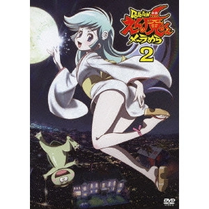 YONETANI YOSHITOMO / 米たにヨシトモ / Dororonえん魔くんメ~ラめら 2