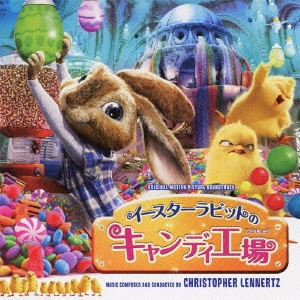 CHRISTOPHER LENNERTZ / クリストファー・レナーツ / ORIGINAL MOTION PICTURE SOUNDTRACK HOP