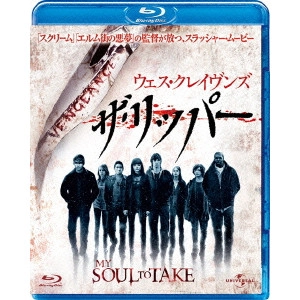 WES CRAVEN / ウェス・クレイヴン / ウェス・クレイヴンズ ザ・リッパー