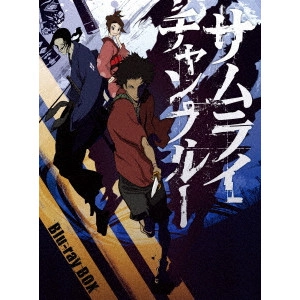 SHINICHIRO WATANABE / 渡辺信一郎 / サムライチャンプルー Blu-ray BOX