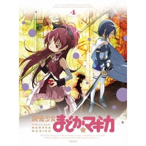 新房昭之 / 魔法少女まどか☆マギカ 4