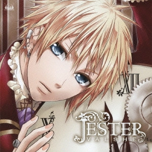 VALSHE / バルシェ / JESTER(初回)
