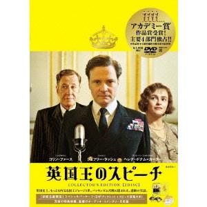 TOM HOOPER / トム・フーパー / 英国王のスピーチ コレクターズ・エディション