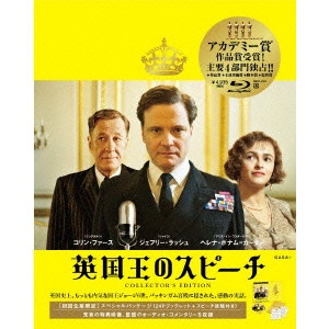 TOM HOOPER / トム・フーパー / 英国王のスピーチ コレクターズ・エディション