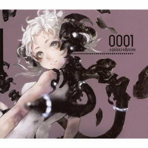 V.A. / オムニバス / 0001:a galaxy odyssey