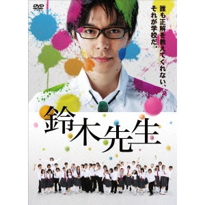 YUTO KAWAI / 河合勇人 / 鈴木先生 完全版 DVD-BOX