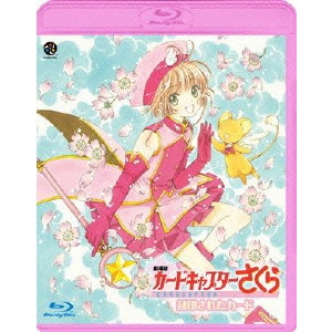 浅香守生 / 劇場版 カードキャプターさくら 封印されたカード/劇場版 ケロちゃんにおまかせ!