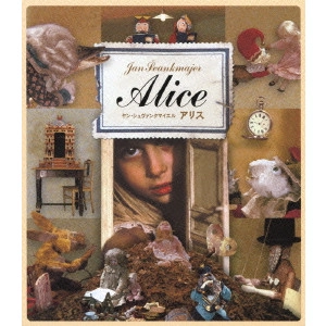 JAN SVANKMAJER / ヤン・シュヴァンクマイエル / アリス HDニューマスター/チェコ語完全版