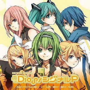 Dios/シグナルP feat / EXIT TUNES PRESENTS THE BEST OF Dios/シグナルP