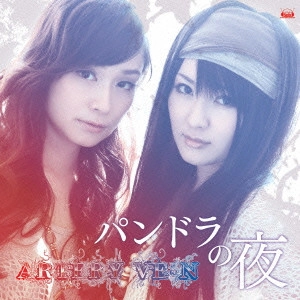 ARTERY VEIN / ＡＲＴＥＲＹ　ＶＥＩＮ / パンドラの夜