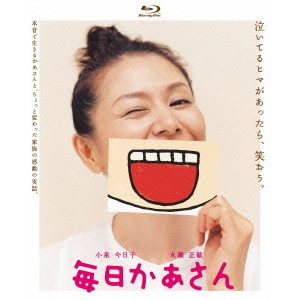 KOBAYASHI SHOUTARO / 小林聖太郎 / 毎日かあさん