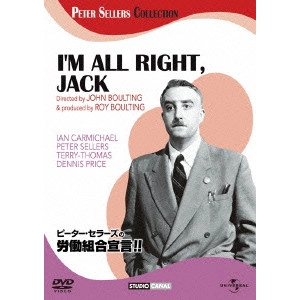 John Boulting / ジョン・ボールディング / ピーター・セラーズの労働組合宣言!!