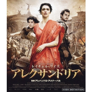 ALEJANDRO AMEN&Aacute;BAR / アレハンドロ・アメナーバル / アレクサンドリア