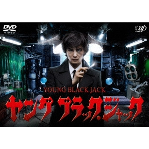 大谷健太郎 / ヤング ブラック・ジャック