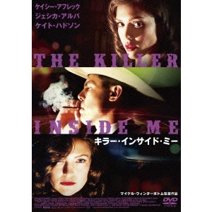 マイケル・ウィンターボトム / キラー・インサイド・ミー