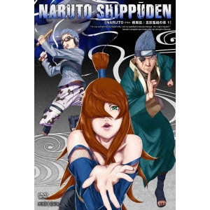 伊達勇登 / NARUTO-ナルト- 疾風伝 五影集結の章 1
