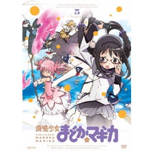 新房昭之 / 魔法少女まどか☆マギカ 5