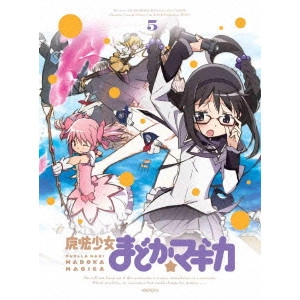 新房昭之 / 魔法少女まどか☆マギカ 5