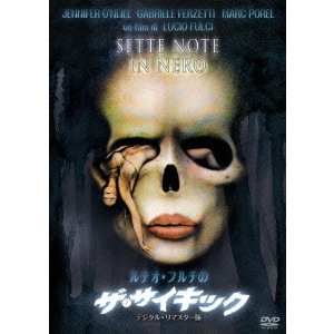 Lucio Fulci / ルチオ・フルチ / ルチオ・フルチのザ・サイキック -デジタル・リマスター版-