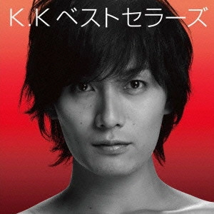 KAZUKI KATO / 加藤和樹 / KAZUKI KATO 5th.Anniversary K.Kベストセラーズ / KAZUKI KATO 5TH.ANNIVERSARY K.K BEST SELLERS