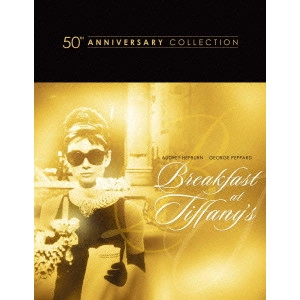 BLAKE EDWARDS / ブレイク・エドワーズ / ティファニーで朝食を 製作50周年記念リストア版 ブルーレイ・コレクターズ・エディション