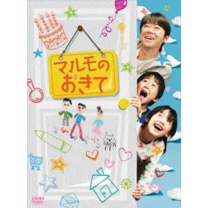 V.A. / オムニバス / マルモのおきて DVD-BOX