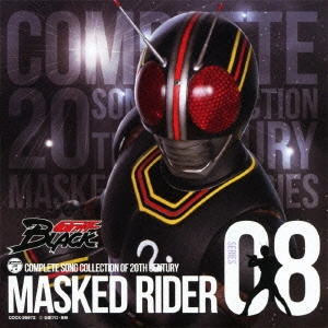 石ノ森章太郎(原作) / COMPLETE SONG COLLECTION OF 20TH CENTURY MASKED RIDER SERIES 08 仮面ライダーBLACK