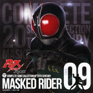 石ノ森章太郎(原作) / COMPLETE SONG COLLECTION OF 20TH CENTURY MASKED RIDER SERIES 09 仮面ライダーBLACK RX