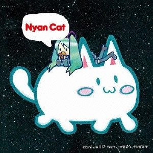 daniwellP feat.初音ミク、桃音モモ / Nyan Cat / NYAN CAT
