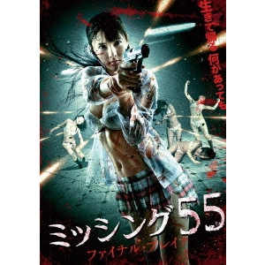KOSHIZAKA YASUSHI / 越坂康史 / ミッシング55 ファイナル・ブレイク