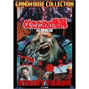 JIM MURO / ジム・ミューロー / 吐きだめの悪魔　超・特別版
