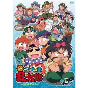 芝山努 / TVアニメ「忍たま乱太郎」DVD 第18シリーズ 五の段