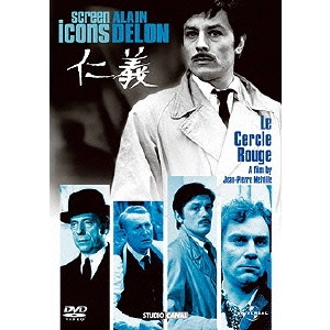JEAN PIERRE MELVILLE / ジャン=ピエール・メルヴィル / 仁義