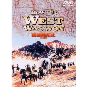 HENRY HATHAWAY / ヘンリー・ハサウェイ / 西部開拓史 特別版