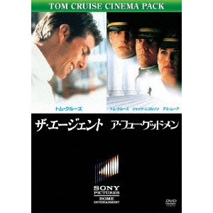 CAMERON CROWE / キャメロン・クロウ / ザ・エージェント/ア・フュー・グッドメン コレクターズ・エディション