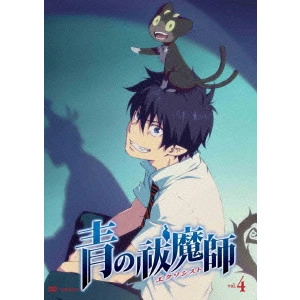 岡村天斎 / 青の祓魔師 vol.4