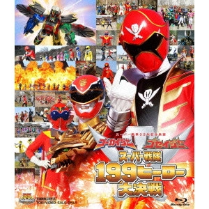 竹本昇 / ゴーカイジャー ゴセイジャー スーパー戦隊199ヒーロー大決戦