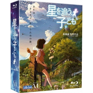 MAKOTO SHINKAI / 新海誠 / 劇場アニメーション『星を追う子ども』Blu-ray BOX