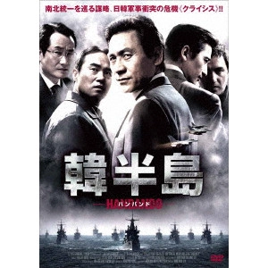 KANG WOO-SUK / カン・ウソク / 韓半島 -HANBANDO-