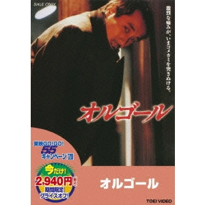 黒土三男 / オルゴール