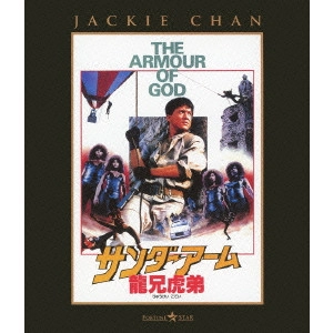 ジャッキー・チェン[成龍] / サンダーアーム/龍兄虎弟 DIGITAL REMASTERED