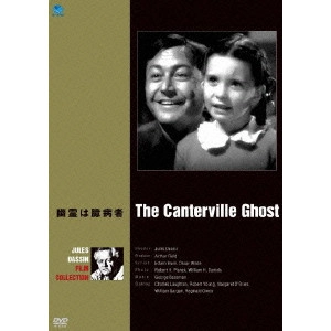 JULES DASSIN / ジュールス・ダッシン / ジュールス・ダッシン傑作選 幽霊は臆病者