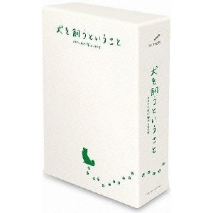 RYO NISHIKIDO / 錦戸亮 / 犬を飼うということ ~スカイと我が家の180日~ Blu-ray BOX