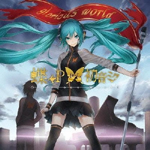 蝶々P feat.初音ミク / Glorious World