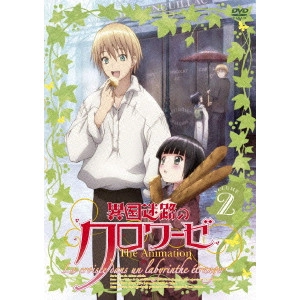 安田賢司 / 異国迷路のクロワーゼ The Animation 第2巻